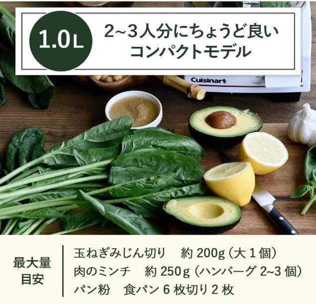 【ソフィア】Cuisinart DLC-102J ・ハンガーボトル480