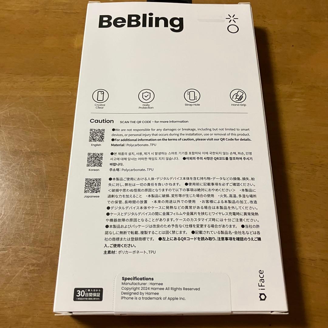 新品未開封シルバーとホワイトオーロラiPhone16iface BeBling