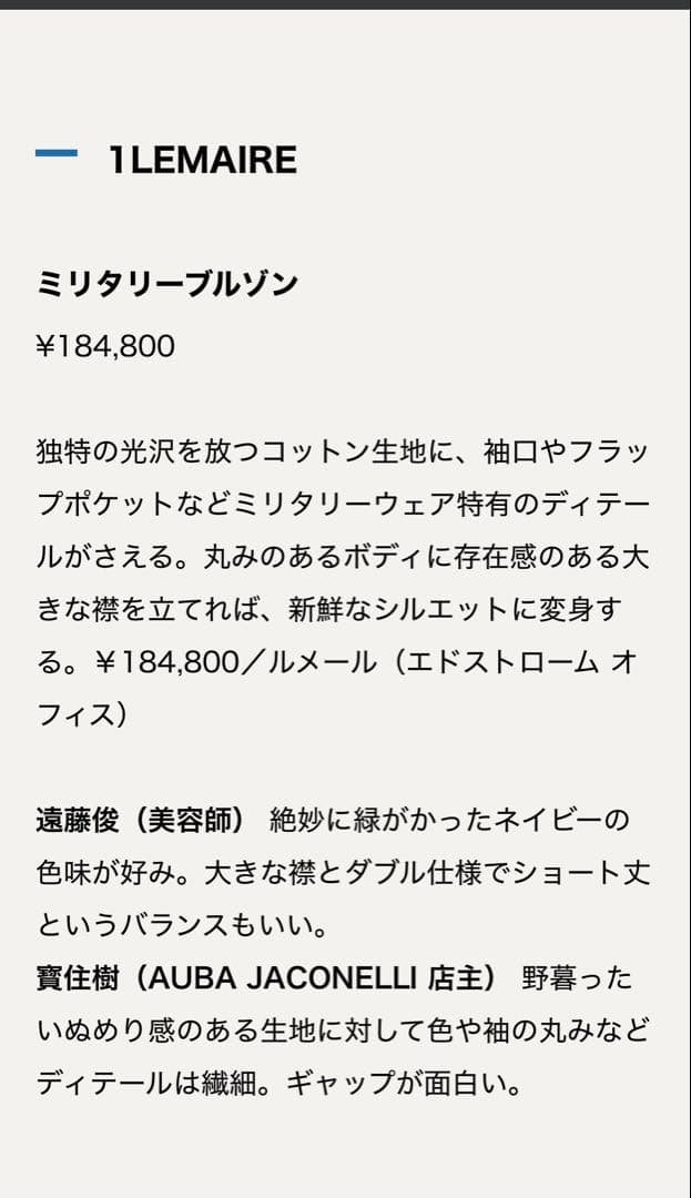 UOMO掲載 LEMAIRE BOXY BLOUSONミッドナイトグリーン L