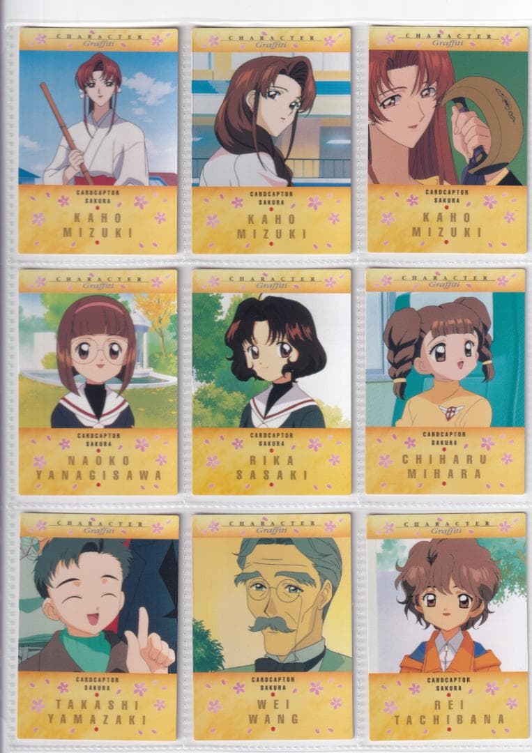カードキャプターさくら　カードダスマスターズ２　全種コンプ　キャンペーンカード付