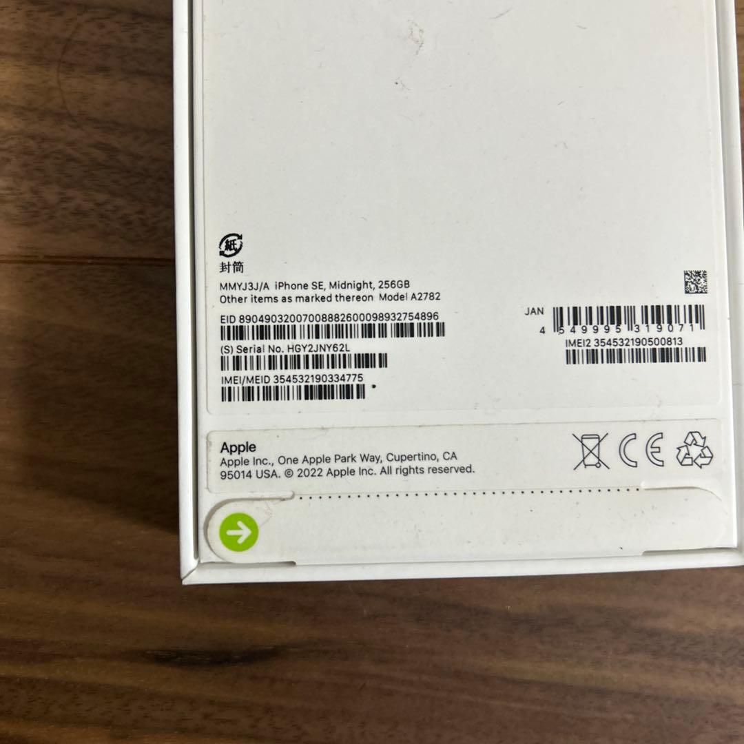 メルメル 　Apple iPhone SE 256GB ミッドナイト