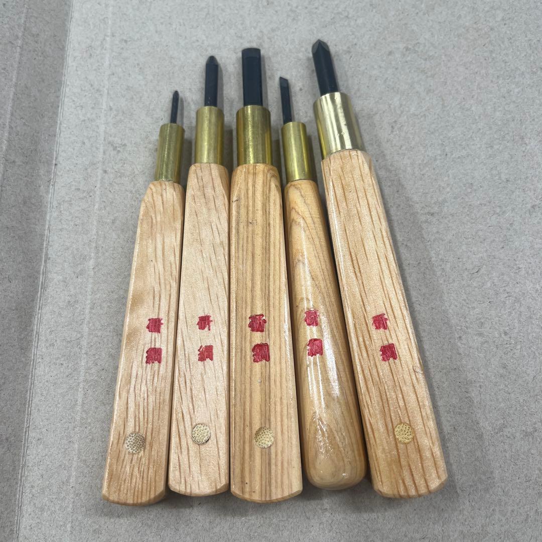 研綱　版画刀　５本