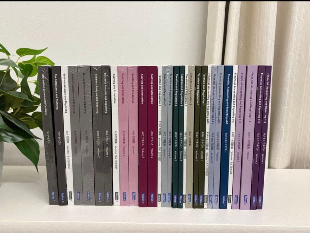 TAC REG/TCP 直前対策まとめ アビタステキスト全冊 セット