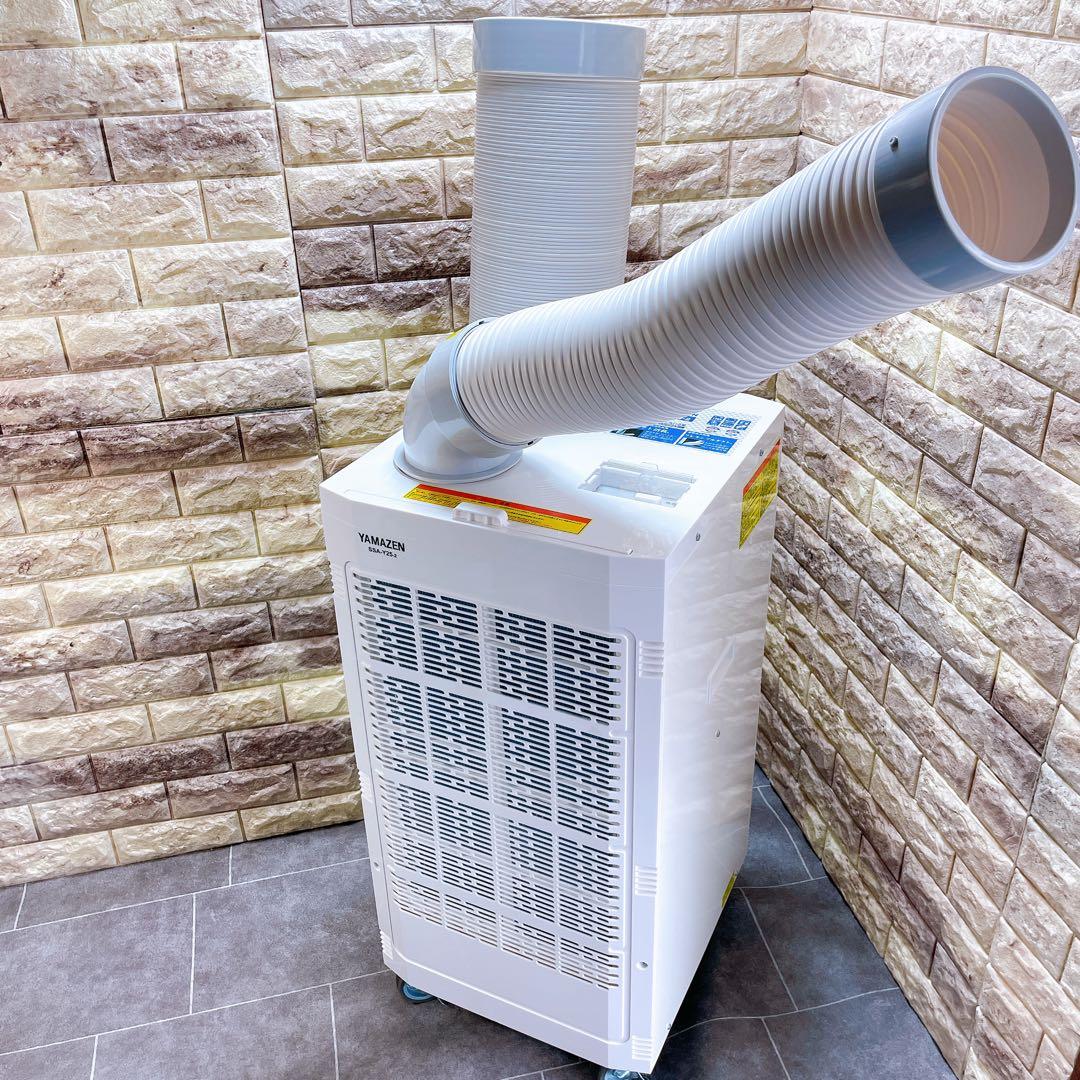 未使用品級　山善　スポットクーラー　SSA-Y25 業務用　25年製　100V