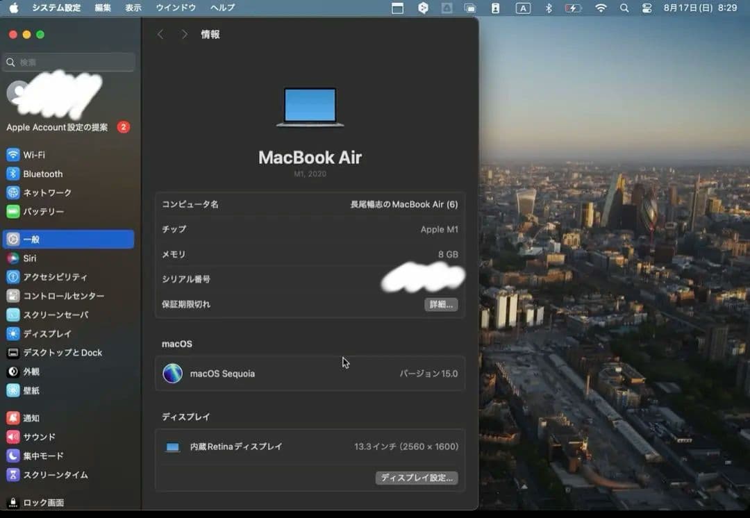 【美品】MacBook Air M1 512GB 8GB