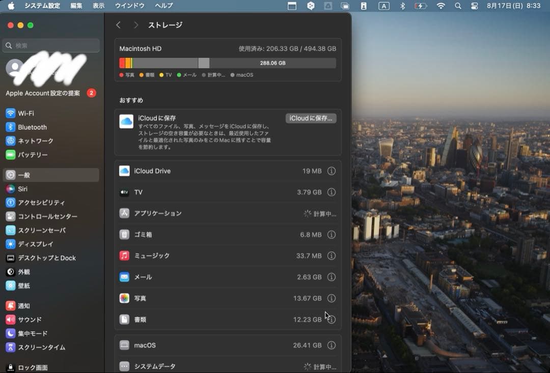 【美品】MacBook Air M1 512GB 8GB