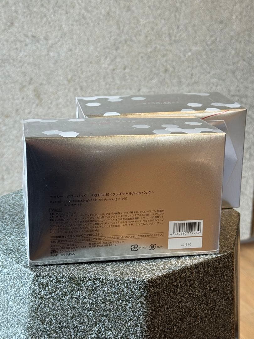 ensisie グローパック 2個セット