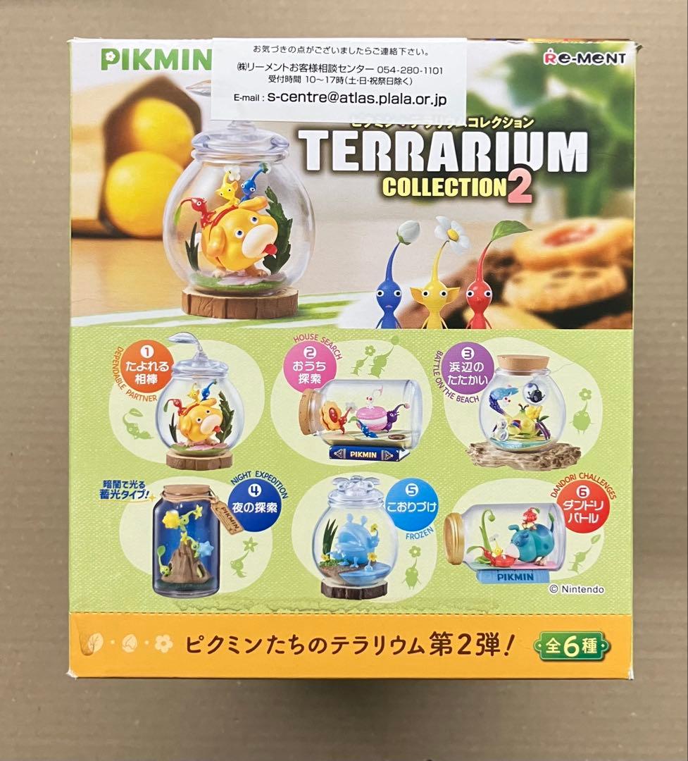 ピクミン テラリウムコレクション BOX 2種セット