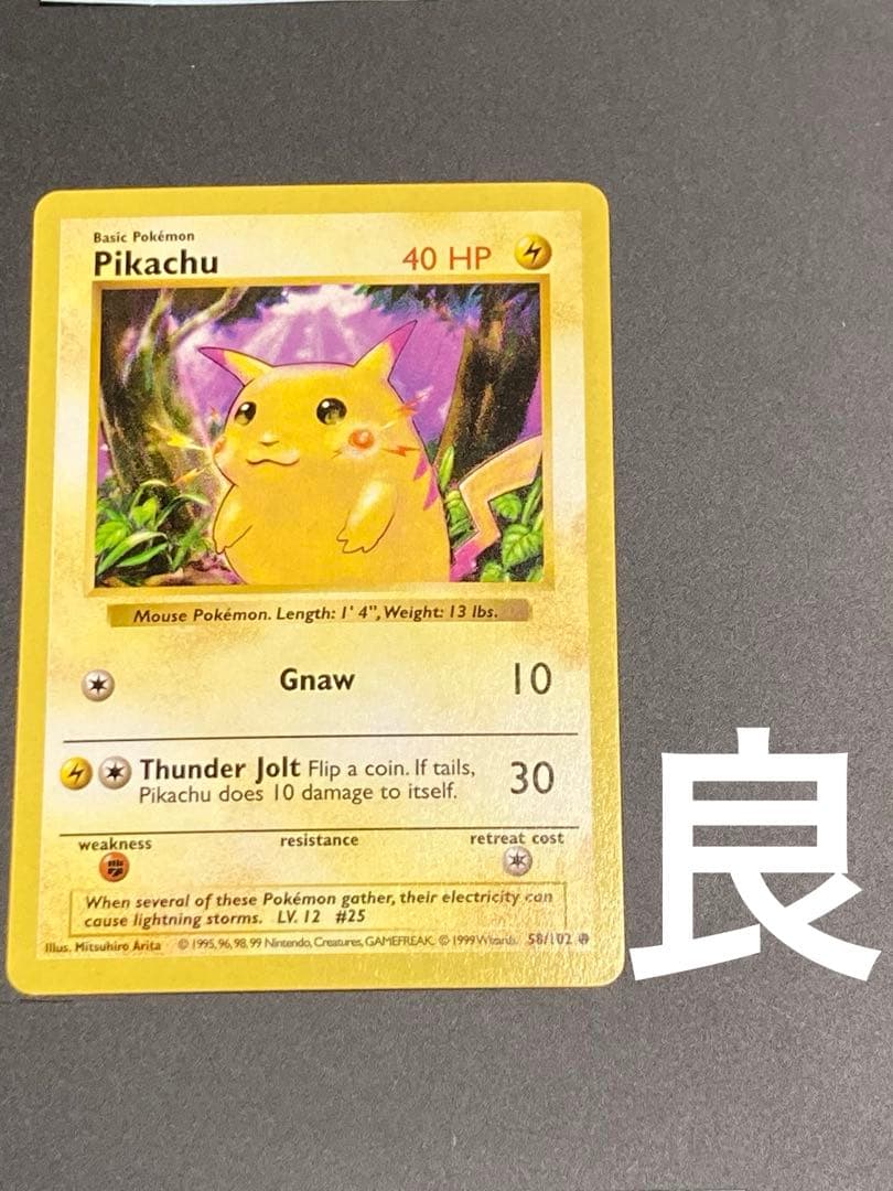 ピカチュウ レッドチーク エラー errorシャドーレス pmcgプロモ