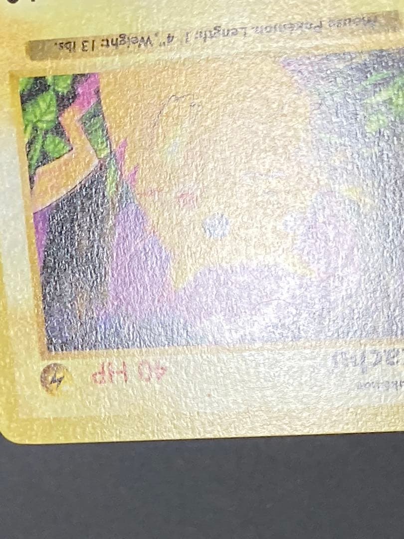 ピカチュウ レッドチーク エラー errorシャドーレス pmcgプロモ