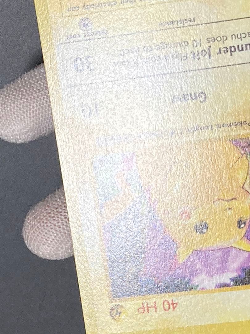 ピカチュウ レッドチーク エラー errorシャドーレス pmcgプロモ