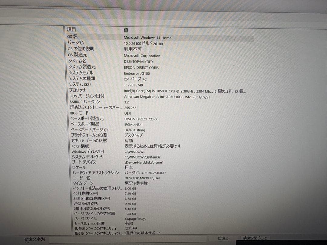 ⭐️61836A⭐️Epson JG100 i5-10500T