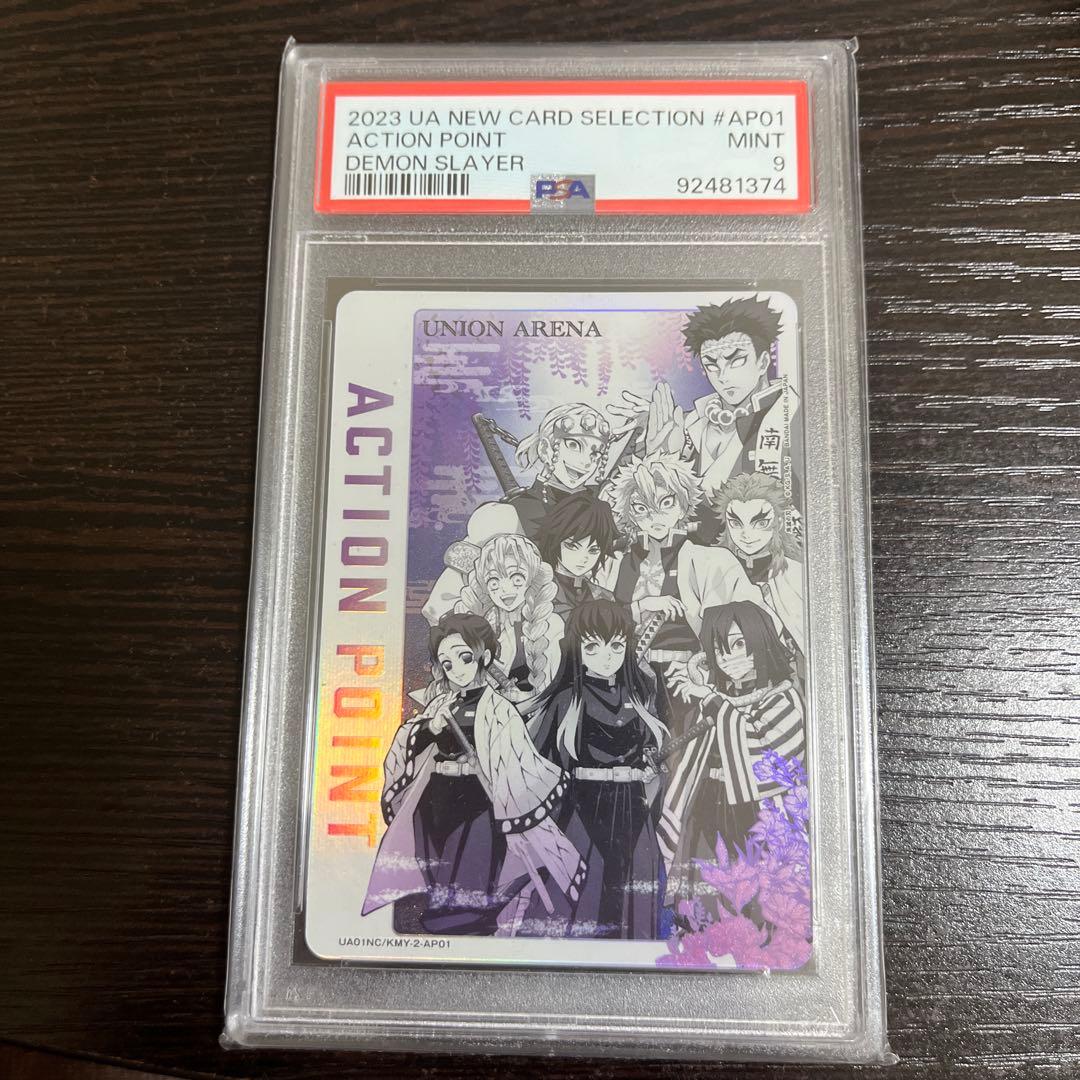 鬼滅の刃　柱全員UNION ARENA ACTION POINT #AP01