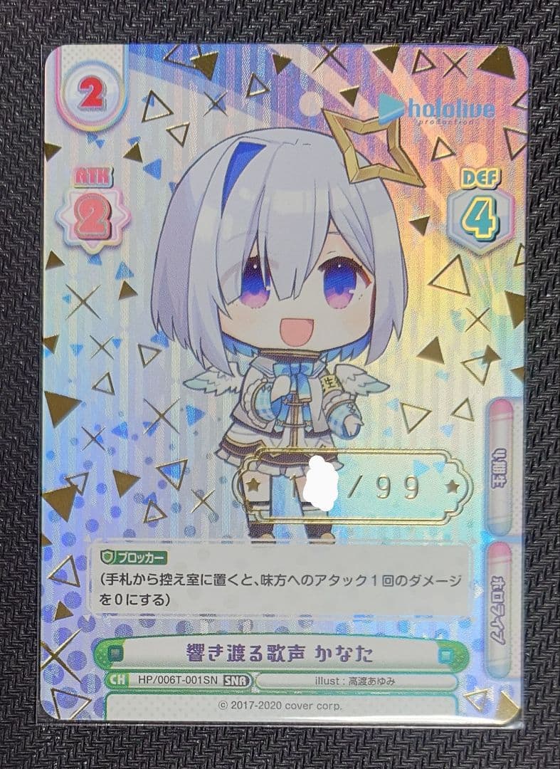 Reバース 天音かなた SNR　響き渡る歌声　かなた　ホロライブ