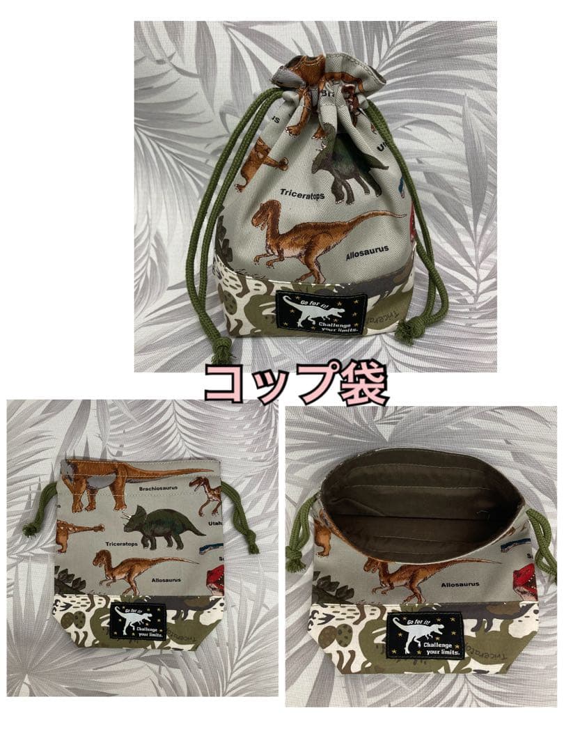 恐竜（ゆる迷彩）入園入学6点セット　リバーシブル可　次回予定:うさぎちゃんセット