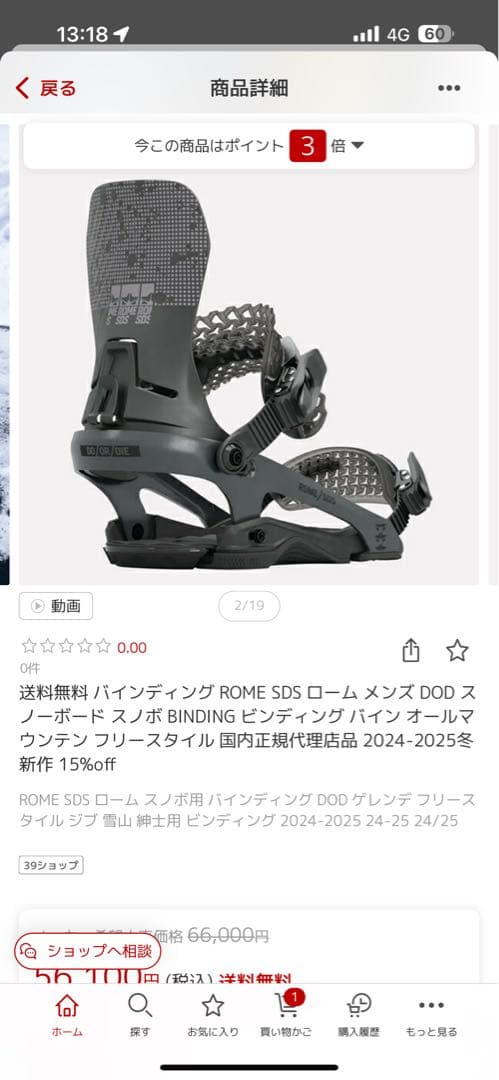 ROME SDS DOD スノーボード ビンディング