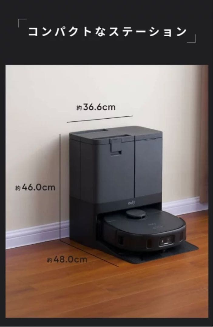 Eufy X10 Pro Omni ロボット掃除機本体