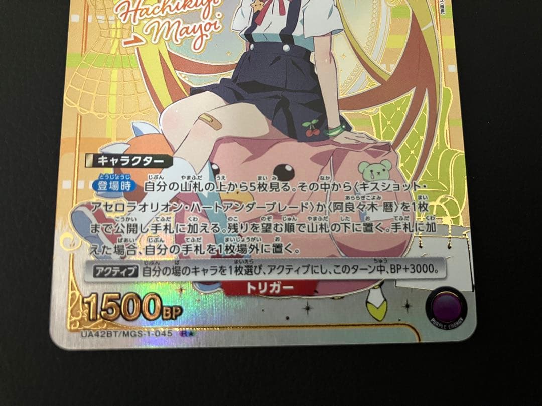 ユニアリ 物語シリーズ 忍野忍パラレルセット SR★ + R★ + C★