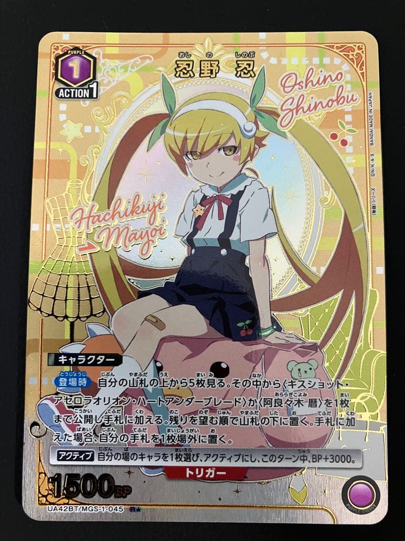 ユニアリ 物語シリーズ 忍野忍パラレルセット SR★ + R★ + C★