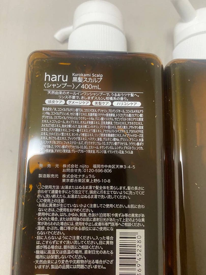 haru 黒髪スカルプシャンプー 400ml×5本セット