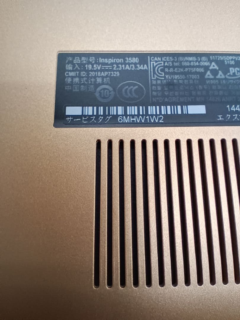 ！Dell Inspiron 3580 (ストレージ無し特価)