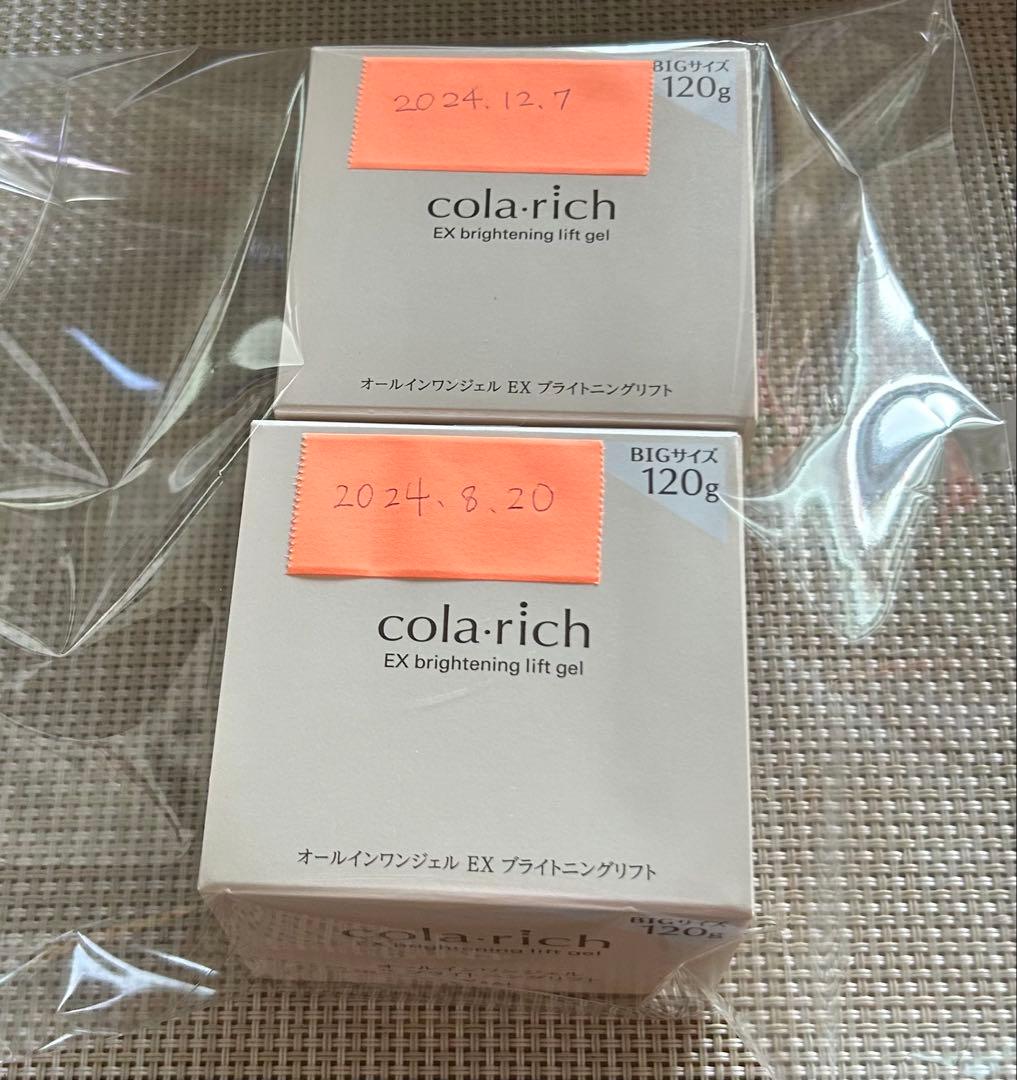 匿名コラリッチex ブライトニングリフト　オールインワンジェルクリーム120g