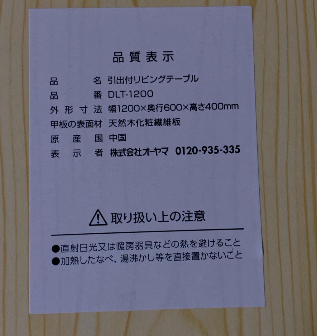 アイリスオーヤマ ローテーブル センターテーブル 引き出し付き ナチュラル