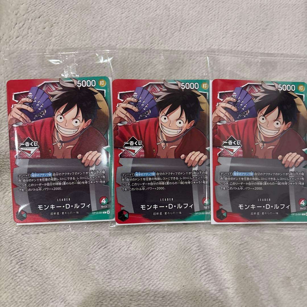 ワンピース一番くじプロモカード3枚セット
