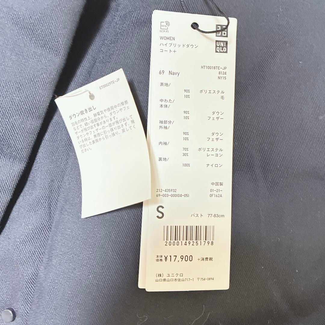 未使用タグ付き✨️ユニクロ +J ジルサンダー ハイブリッドダウンコート 女優襟