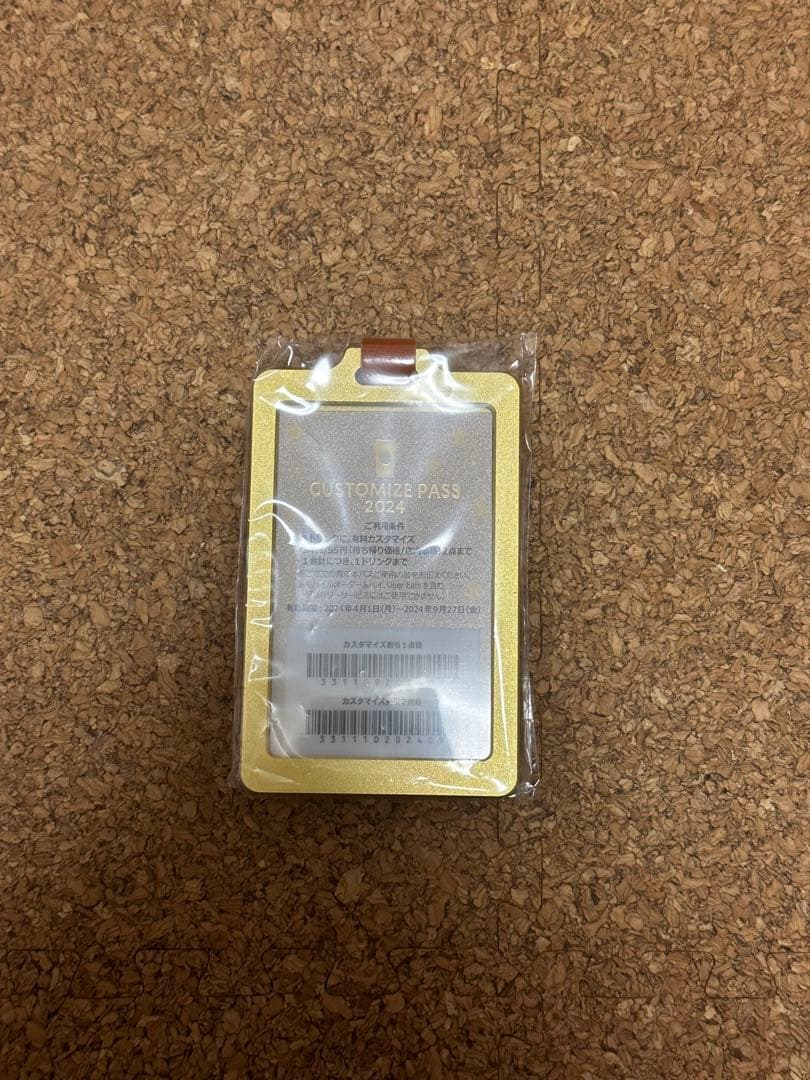 スターバックス マイカスタマイズジャーニーセット