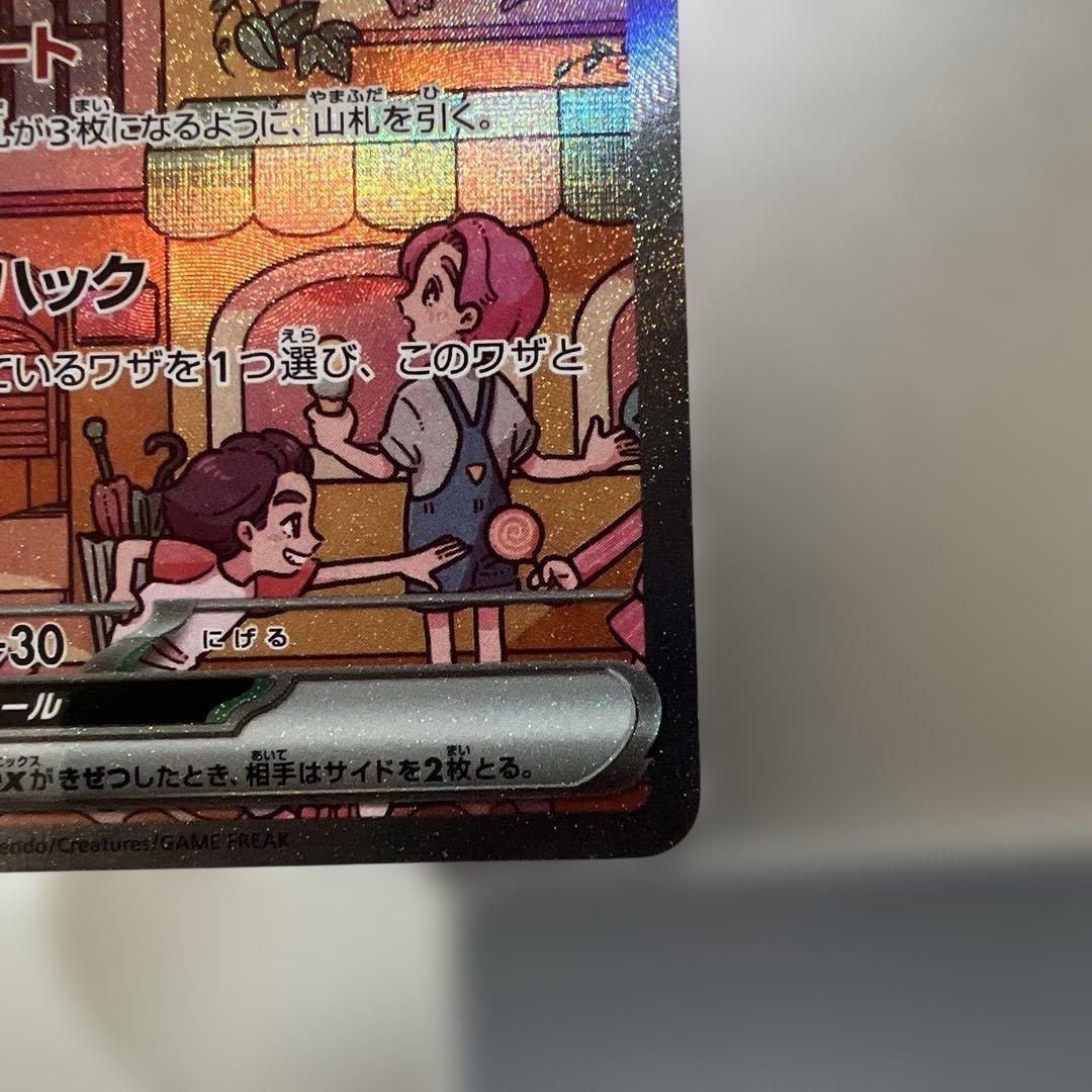 151ミュウSAR 【美品】