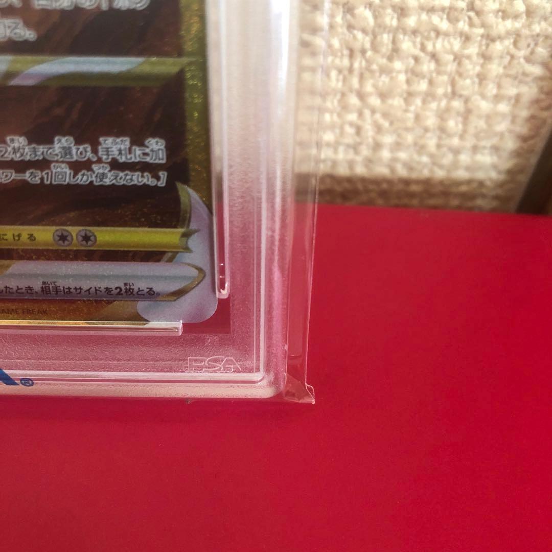 [psa10] アルセウス　VSTAR UR ユニバース