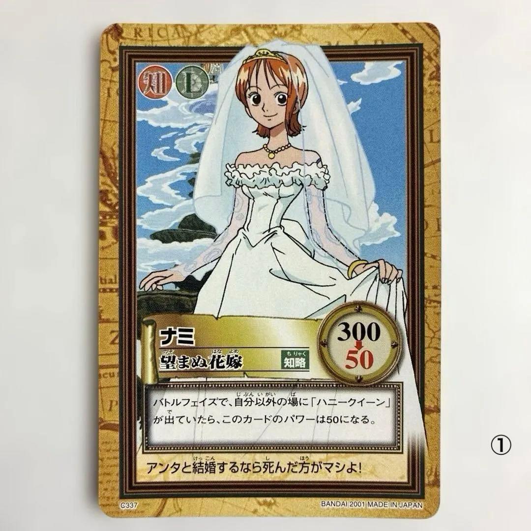 ワンピース カードダス 初期 希少 絶版 C337 ナミ