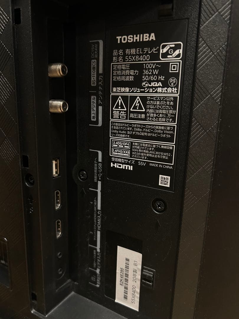 【ジャンク品】REGZA 55X8400 有機EL 2020年製