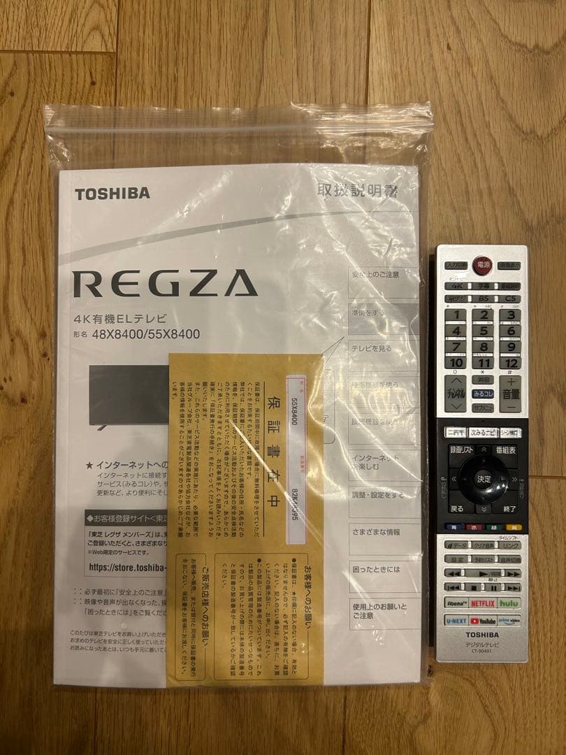 【ジャンク品】REGZA 55X8400 有機EL 2020年製