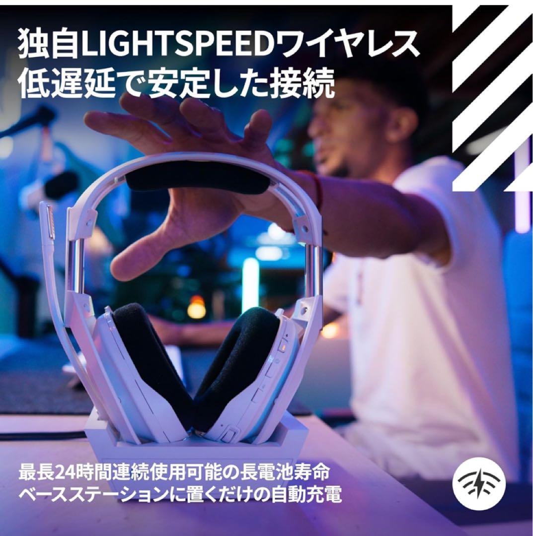 美品　Logicool ASTRO A50Xワイヤレスゲーミングヘッドセット
