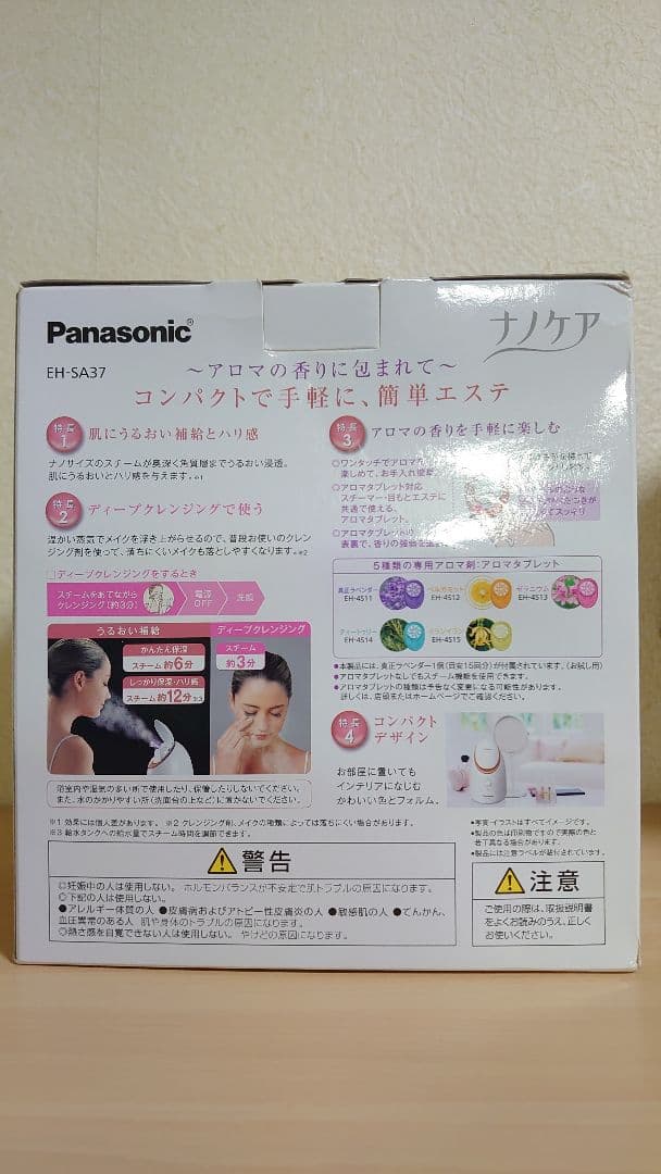 【新品未使用品】Panasonic EH-SA37 フェイススチーマー ピンク