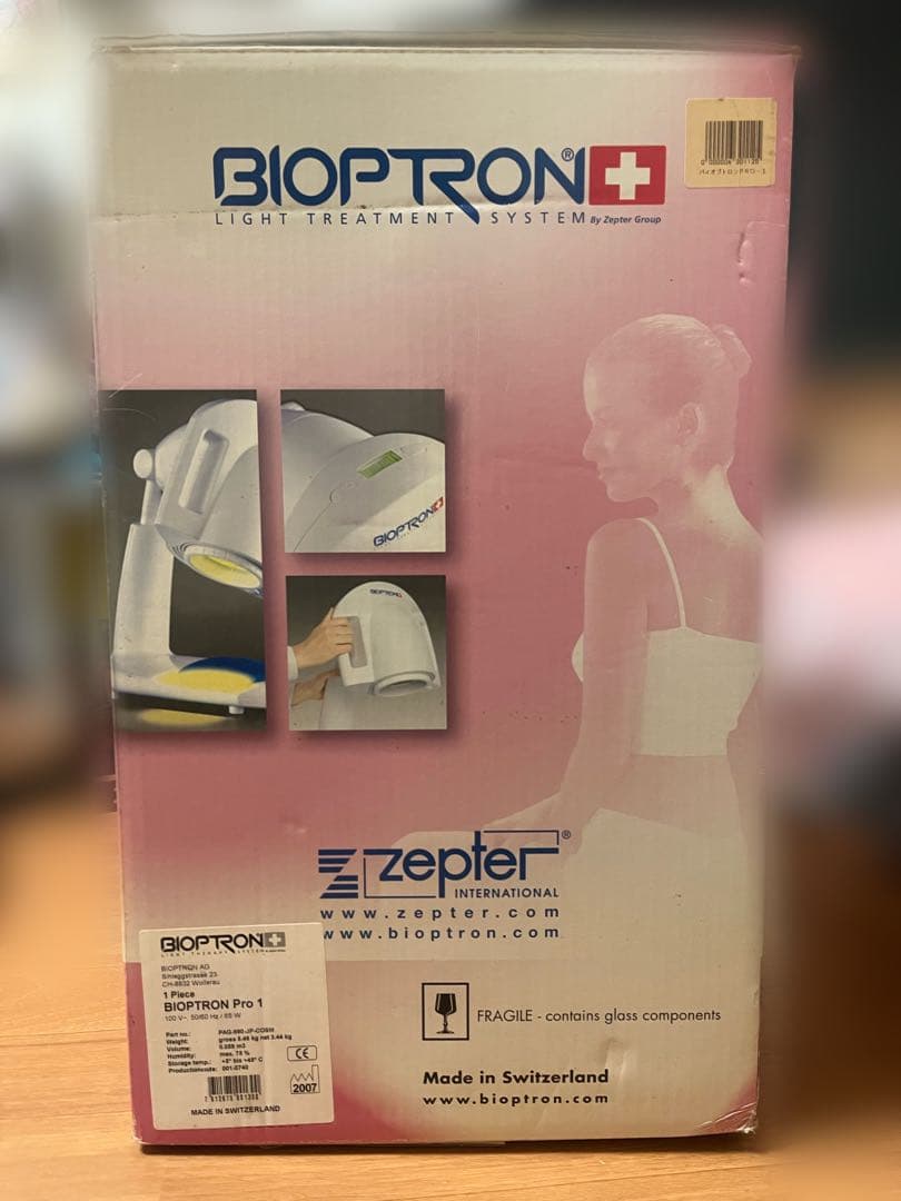 BIOPTRON Pro 1 バイオプトロン