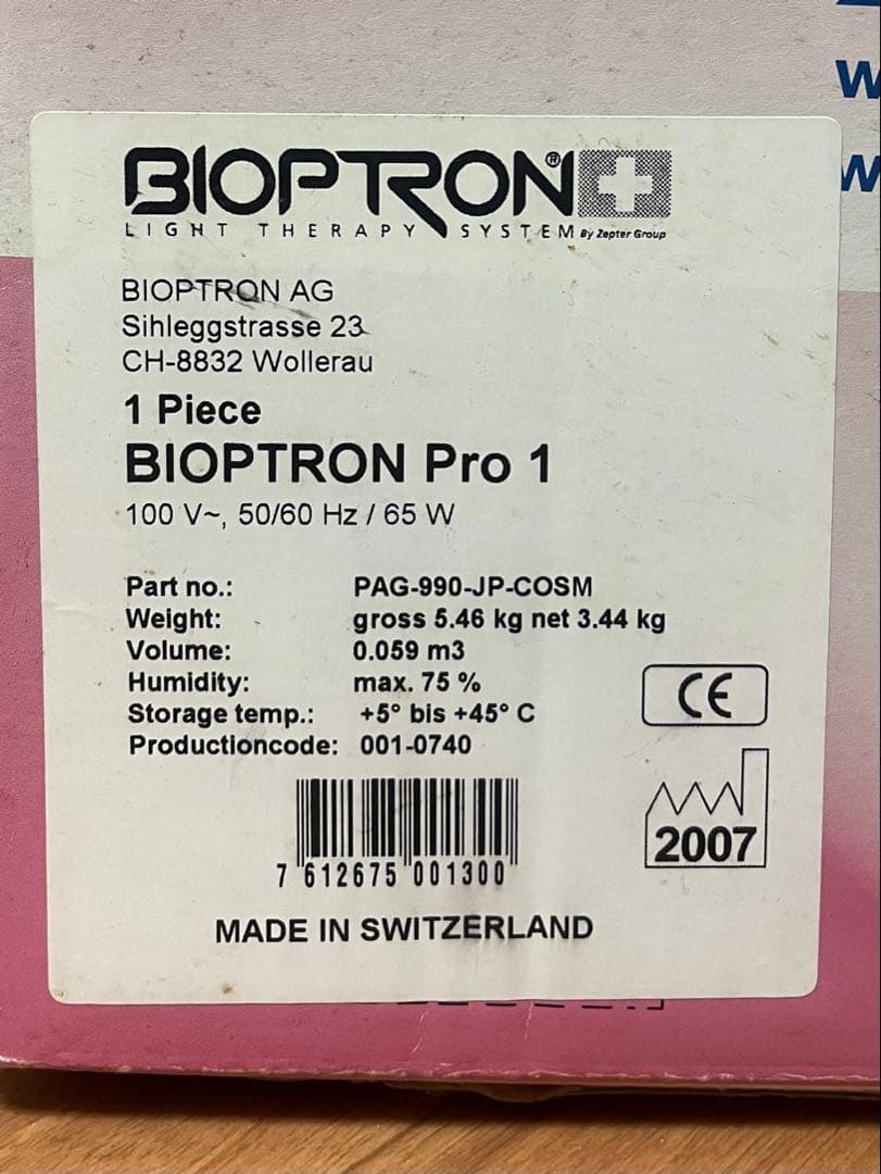 BIOPTRON Pro 1 バイオプトロン