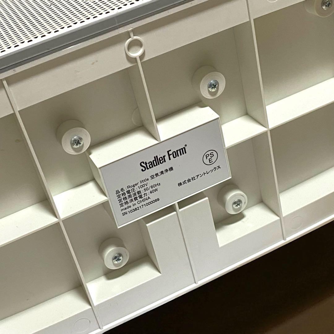 Stadler Form スタドラーフォーム ロジャーリトル 空気清浄機 取説付