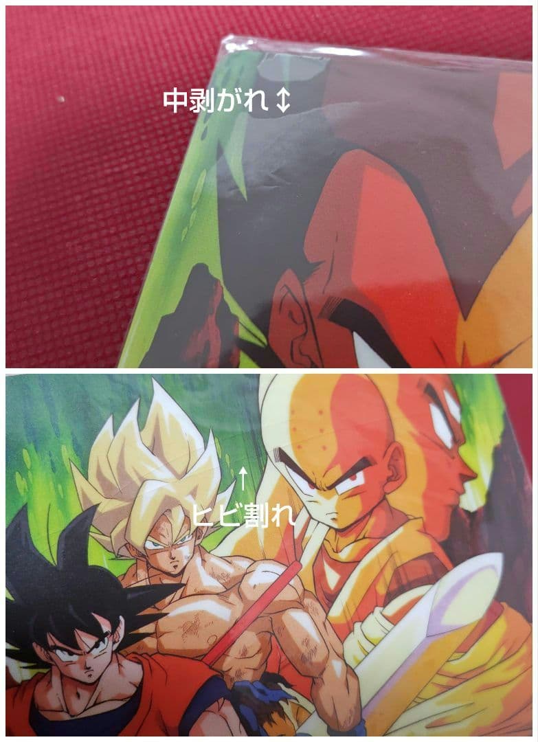 ドラゴンボール 下敷き 34点セット 90年代公式グッズ 下じき