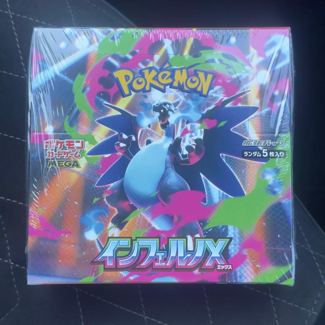 シュリンク付き インフェルノX BOX