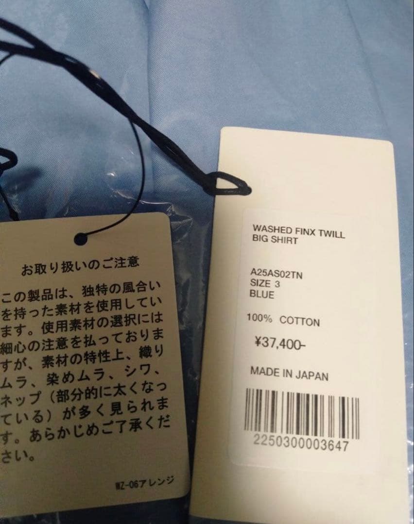 ユ*ん様 AURALEE WASHED FINX TWILL BIG SHIRT