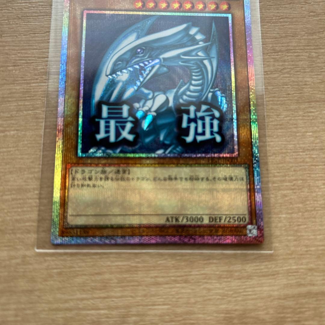 青眼の白龍 プリシク　limited pack stamp edition