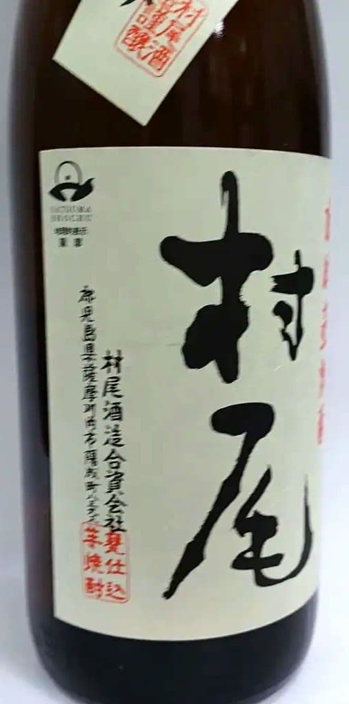村尾 芋焼酎 　1800ml 25%１本　新品