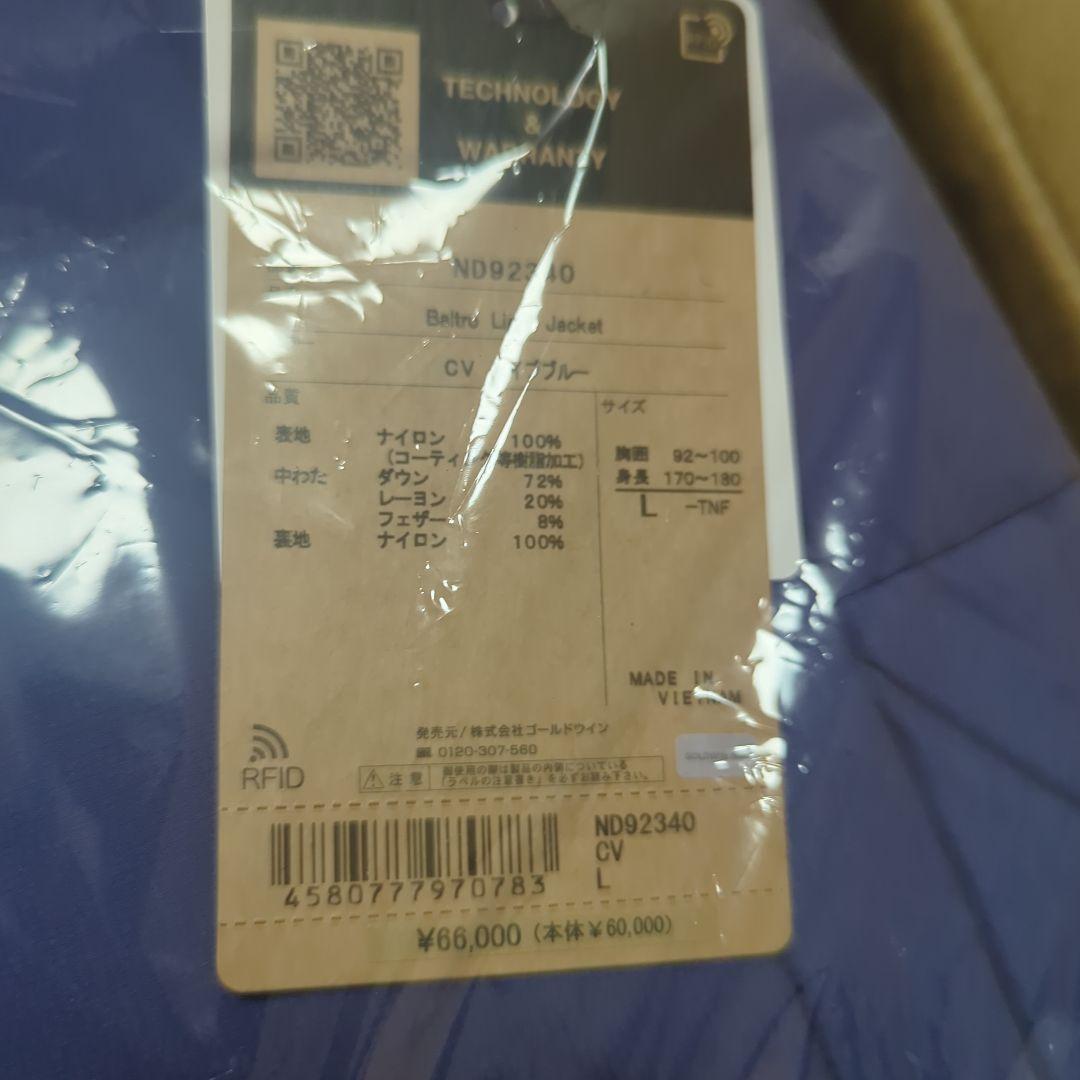 ノースフェイス　 バルトロライトジャケット　ND92340　CV Lサイズ