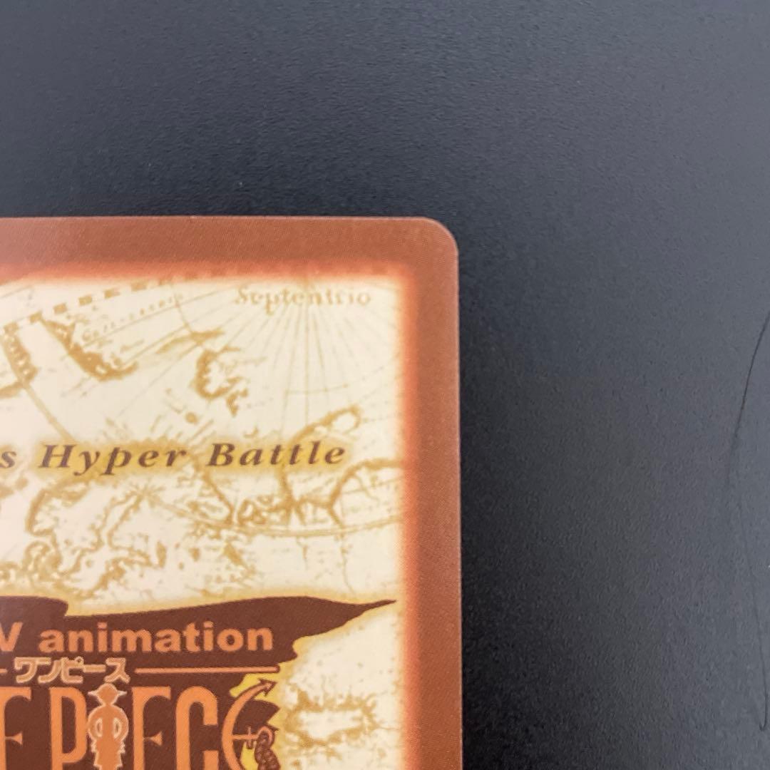 《美品》初期 ワンピース ハイパーバトル カードダス　S01ルフィ海賊団①