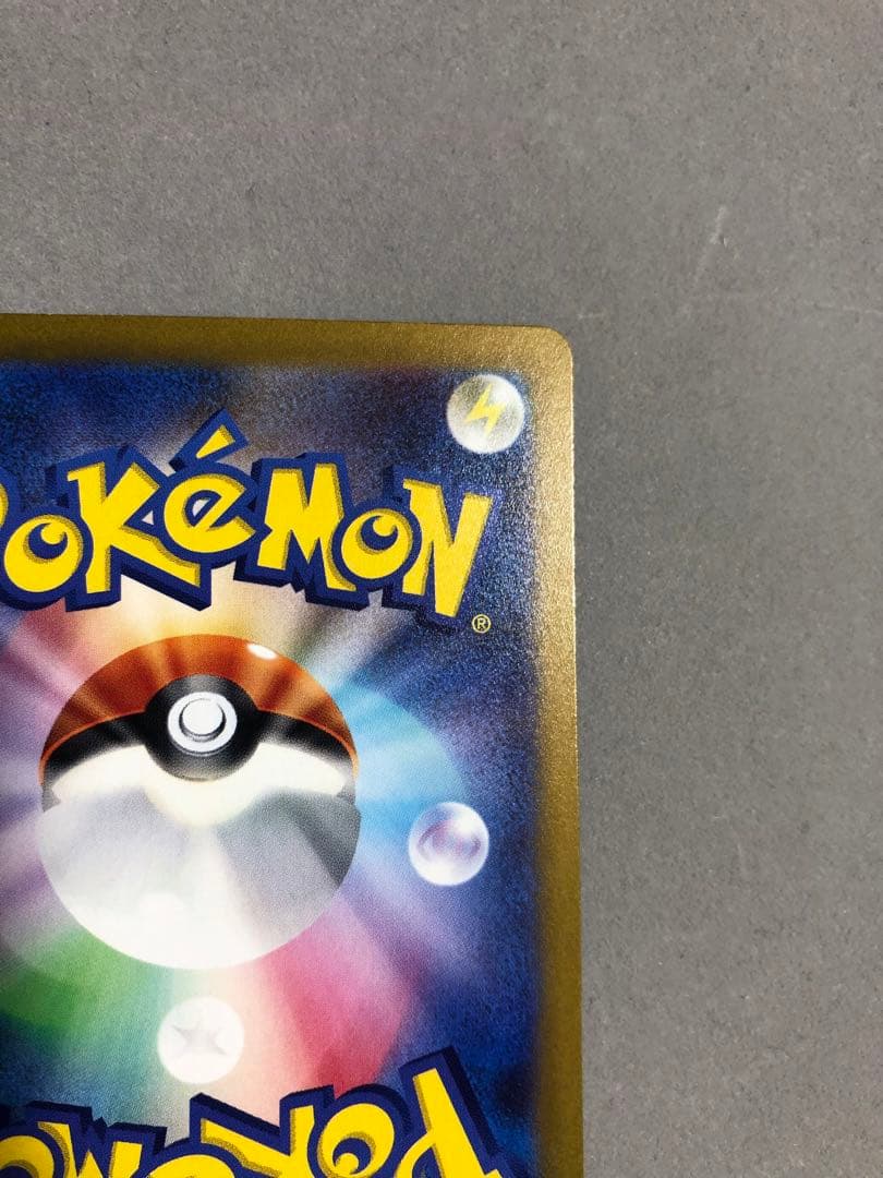 雨*︎様 コイキング AR SV1a トリプレットビート 080/073 ポケモ