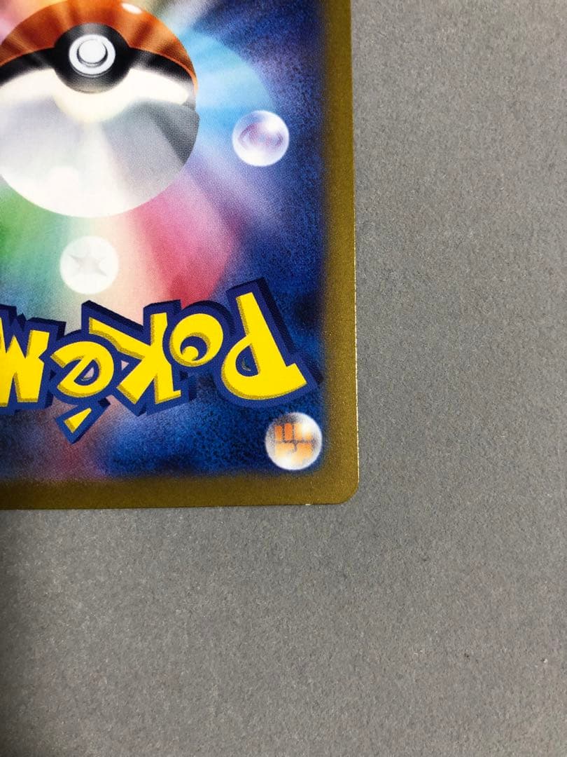 雨*︎様 コイキング AR SV1a トリプレットビート 080/073 ポケモ