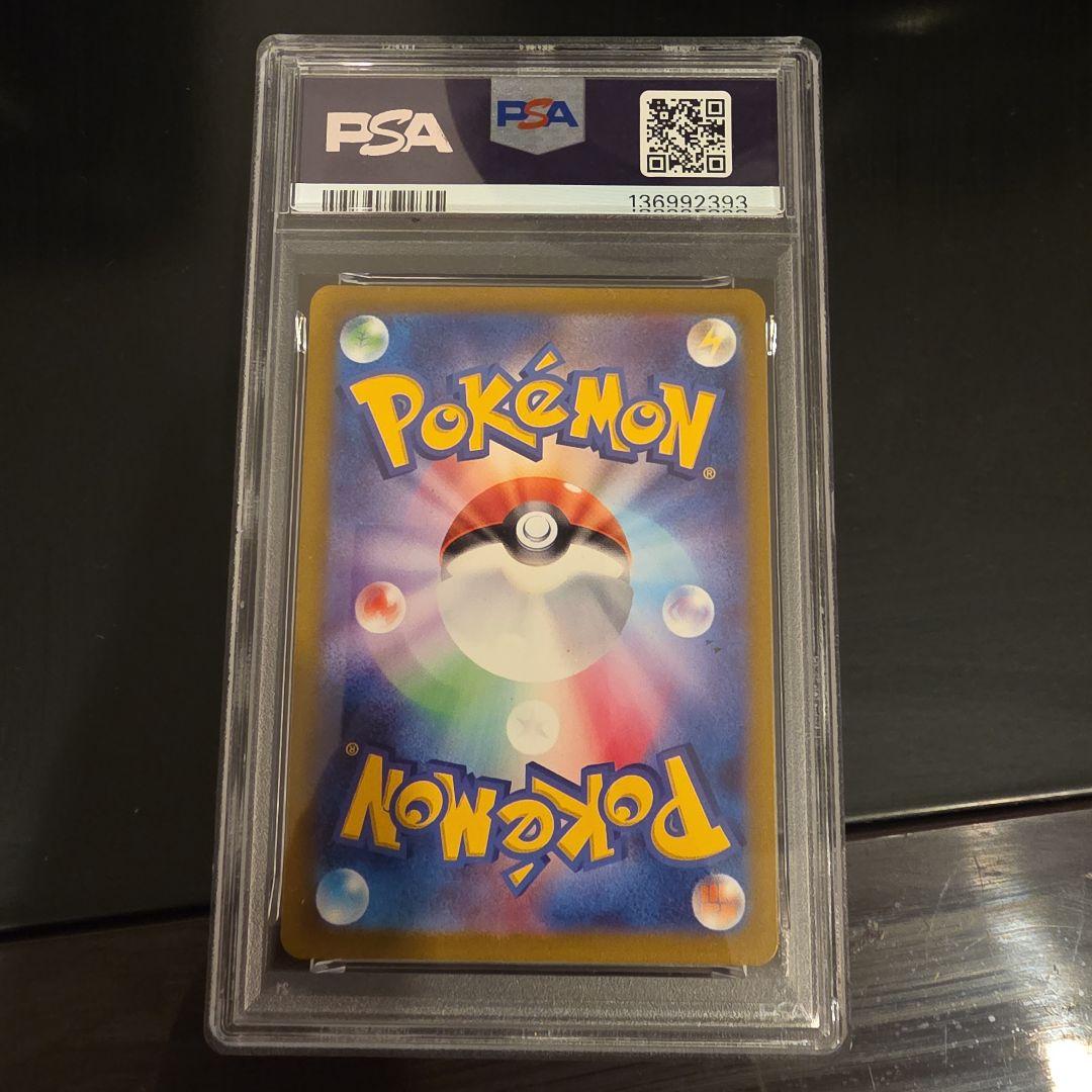 ポケカ【PSA10】キュウコン AR 黒炎の支配者 110/108○